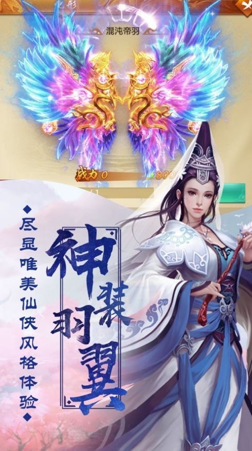 凡人之玄骨  v1.0.0图2