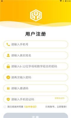 爱尔格票房  v1.0.0图3