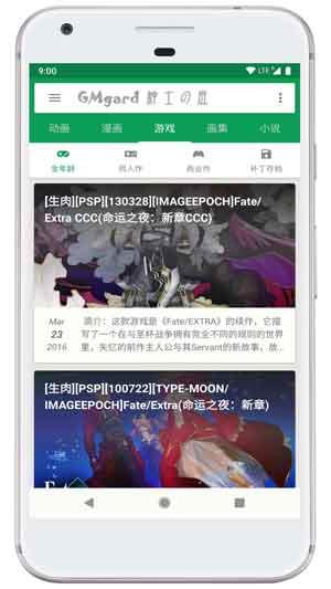 绅士之庭破解版  v2.5图3