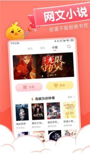 绅度漫画网页版安卓版  v1.0图3