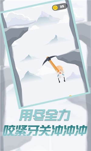 玩个锤子来登山