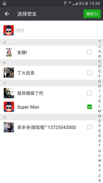 微信密友模式  v8.0.35图3