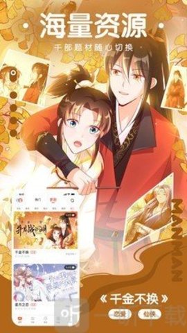 漫画啦手机版  v8.1.5图1