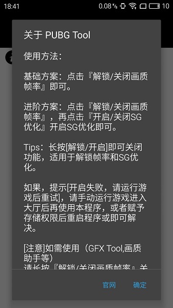 香肠派对永久120帧画质助手免费版