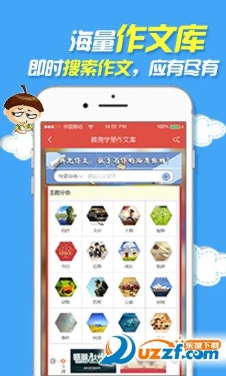 裤兜语文教师  v3.2.0图2