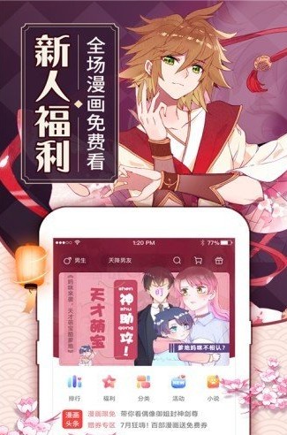 快闪漫画手机版  v8.6.4图2