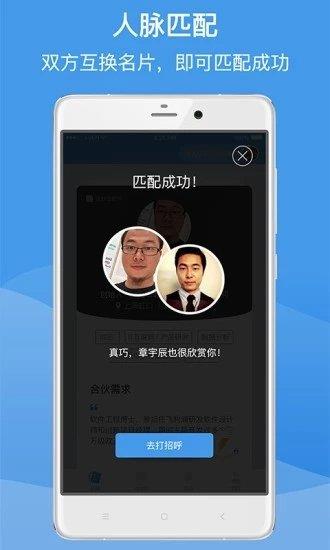 爱合伙  v1.3.0图2