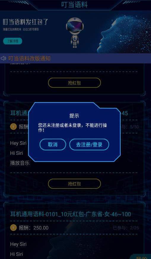 叮当语料  v1.3.7图2