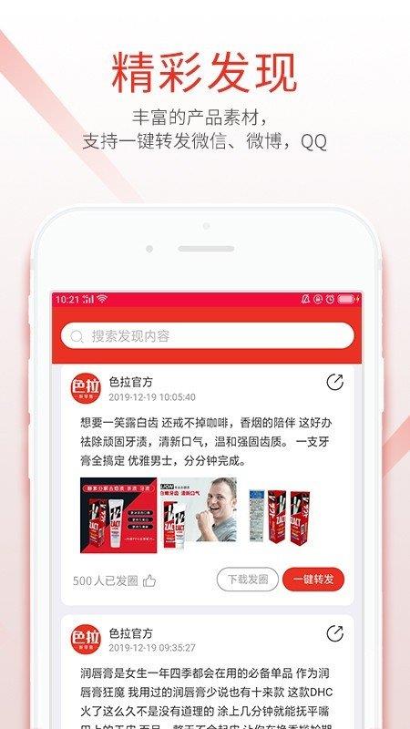 色拉新零售  v1.01.69图3