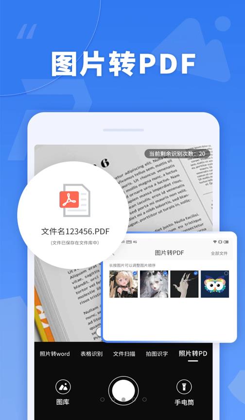 蘑菇PDF转换器  v1.0.0图3