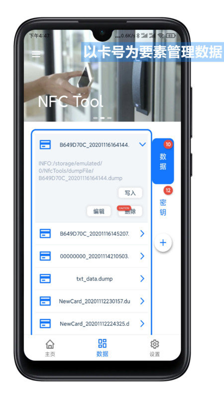 nfctoolspro下载安装  v2.4.4图1