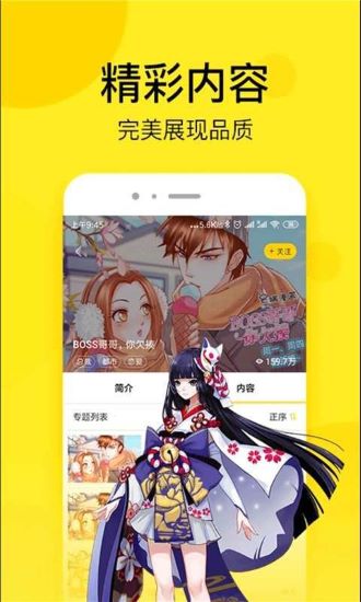 猫呜漫画手机版  v1.0.0图1