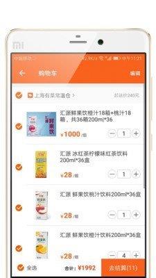 饿了么有菜  v3.0.7图3