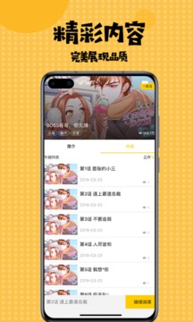 166漫画最新版  v5.0.0图1