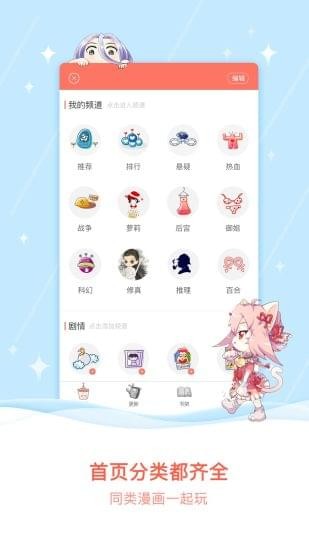 看漫画手机版  v2.0.5图2