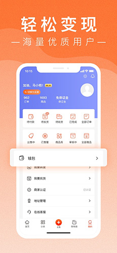 小桔马  v3.4.4图3