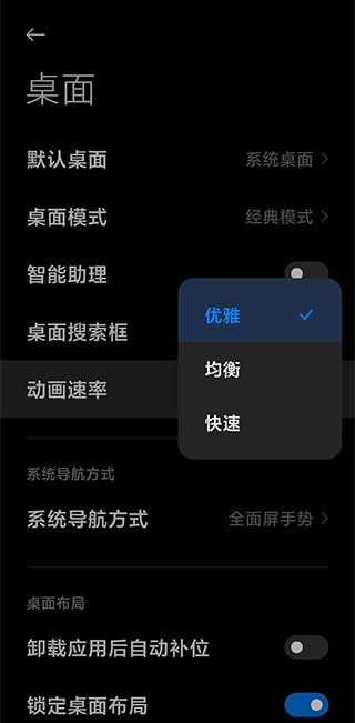 miui13系统桌面最新版本  v4.40.0图4