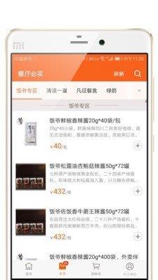 饿了么有菜  v3.0.7图2