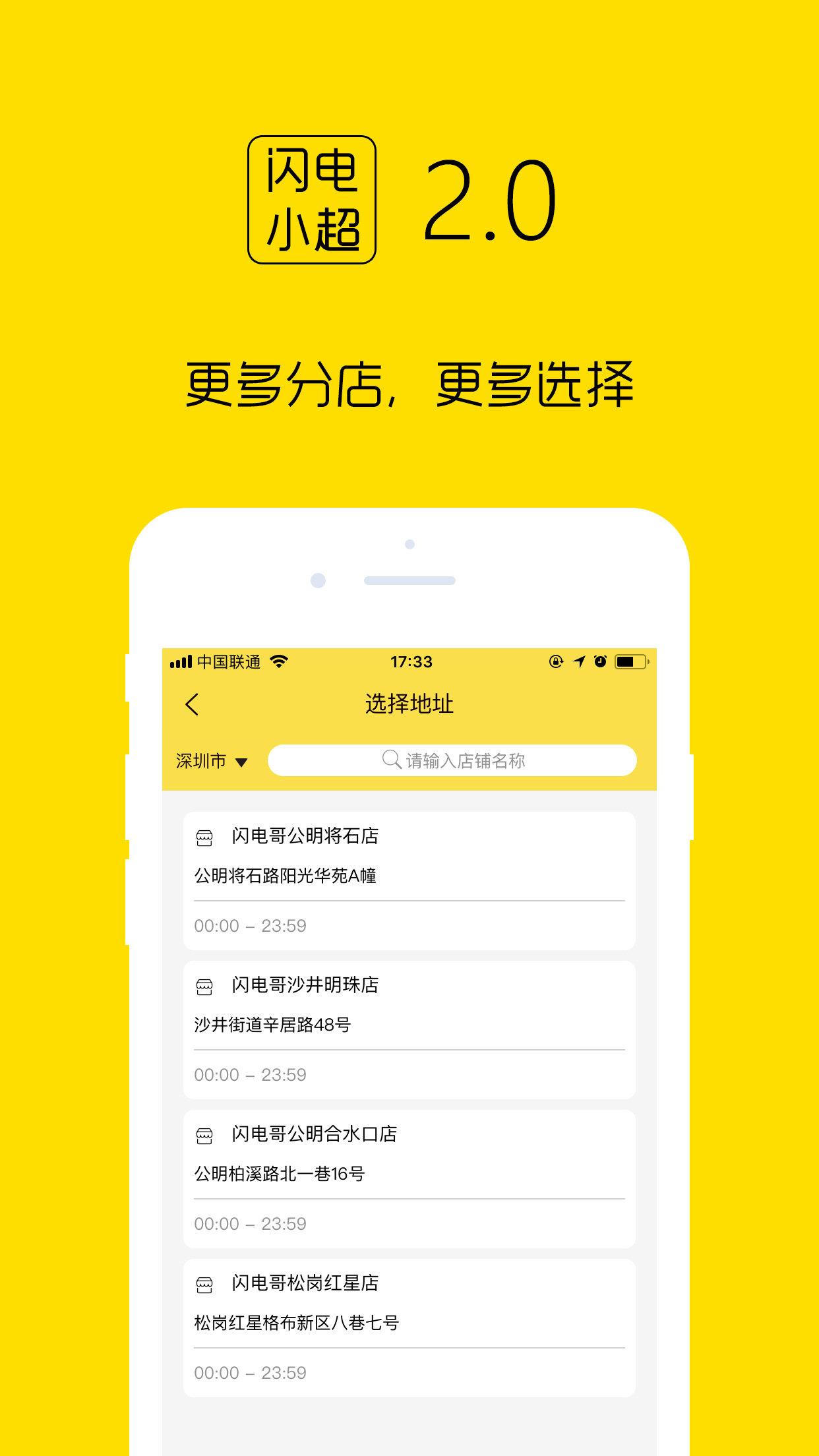 闪电小超  v2.0.1图3