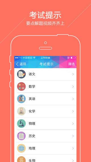 广州中考  v2.3图2