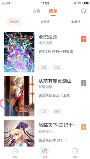 奶盖漫画2023最新版  v1.1.0图2