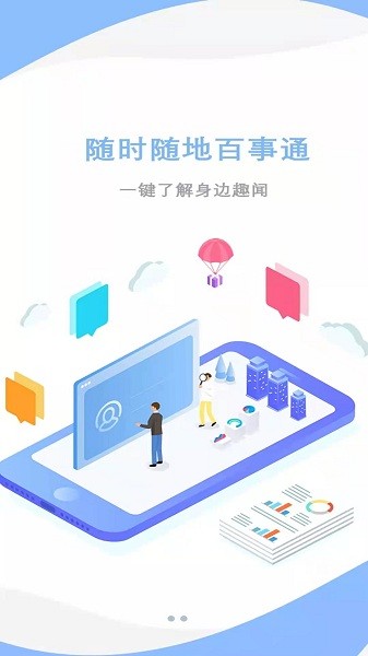 爱莒县APP下载  v5.3.8图1