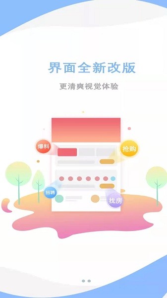 爱莒县APP下载  v5.3.8图2