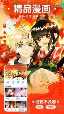 漫画啦手机版  v8.1.5图3