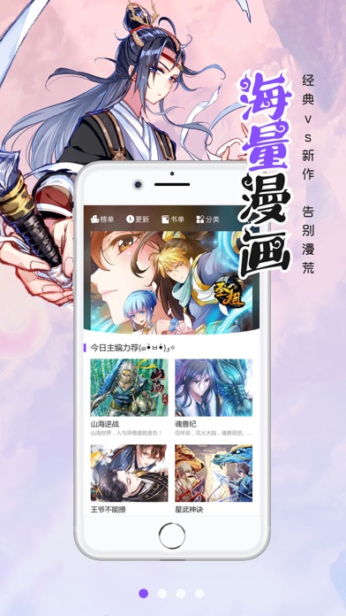 漫画人3.2.2测试版  v3.7.4图3