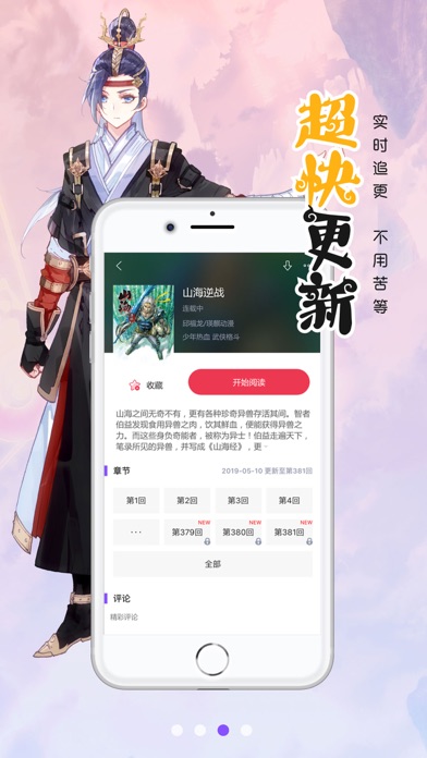 漫画人3.2.2  v3.7.4图2