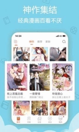 鲁漫漫画最新版  v8.1.6图1