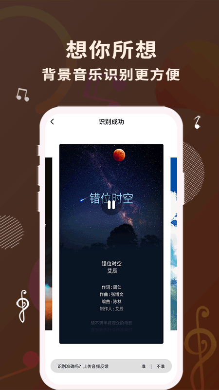 歌词适配安装  v1.1.0图4