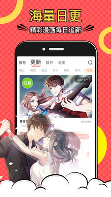 好看漫画精选版  v1.1.2图1