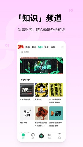 芒果动听  v4.4.0图2