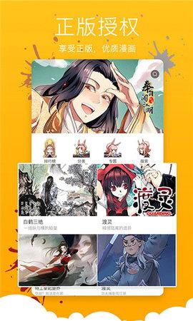 漫影漫画免费版  v1.3.8图3