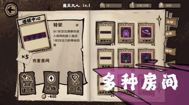 魔王城不需要光  v0.1图3