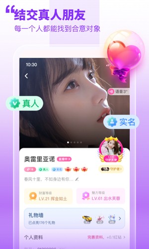 甜梦  v4.0.5.0图3