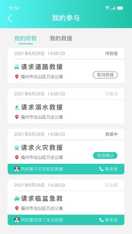 伊了健康  v2.0.8图2