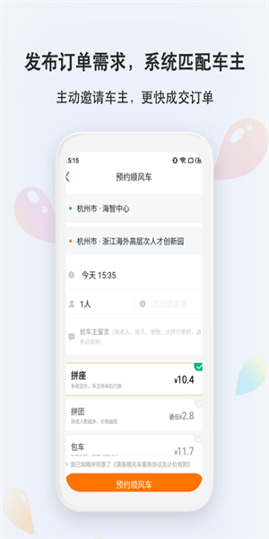 滴答  v7.1.1图1