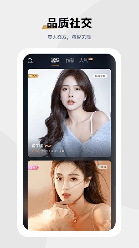 媛圈手机版  v1.1.6图1