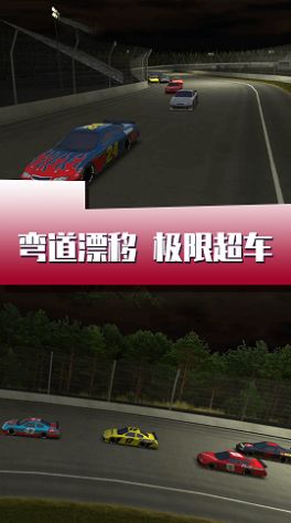 闪电疯狂赛车  v1.0图2