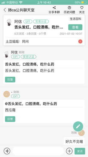 找病友  v2.5.62图2