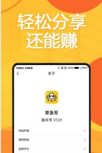 章鱼哥  v1.1.0图2