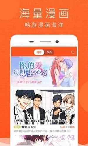 土炮韩漫画破解版  v1.0图2