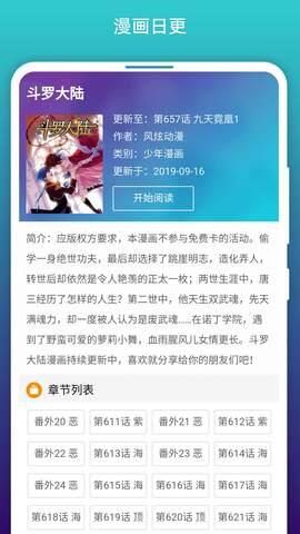 阅站免费漫画电子书阅读器  v1.0.0图2