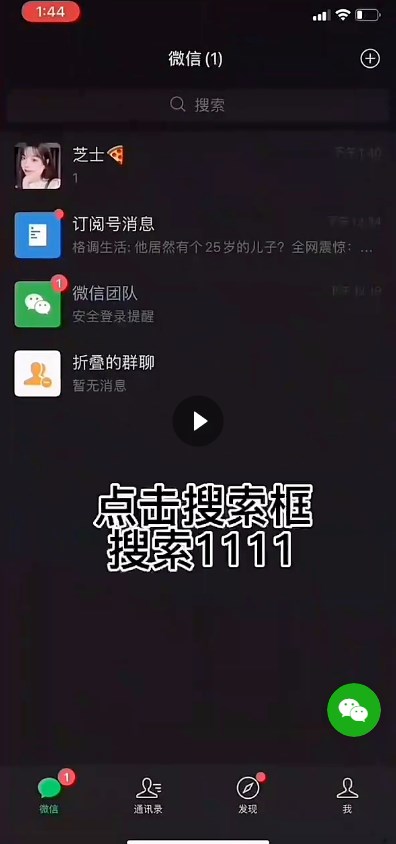 微信密友模块5.13