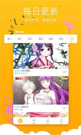 漫影漫画免费版