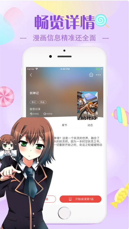 酷漫屋漫画手机版  v1.6.1图3