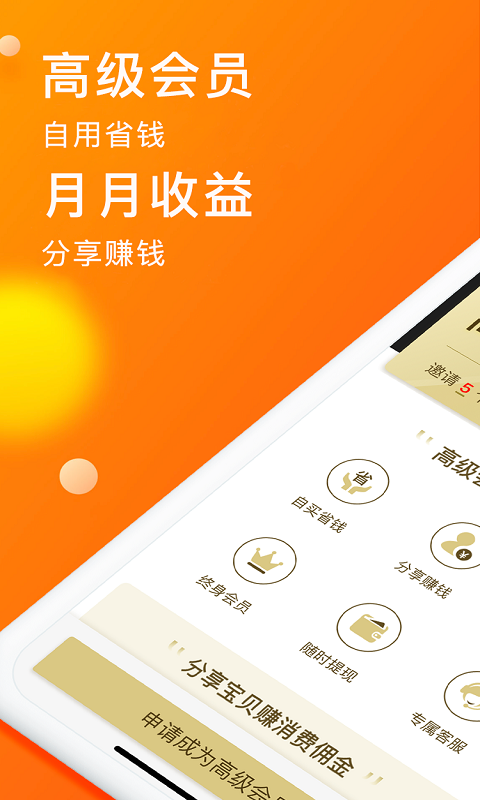 粉惠  v1.0.0图3