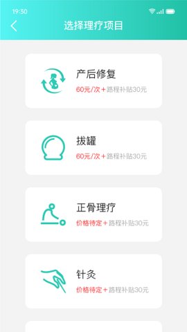 伊了健康  v2.0.8图1